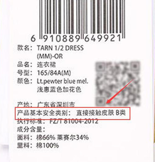 安全技术等级