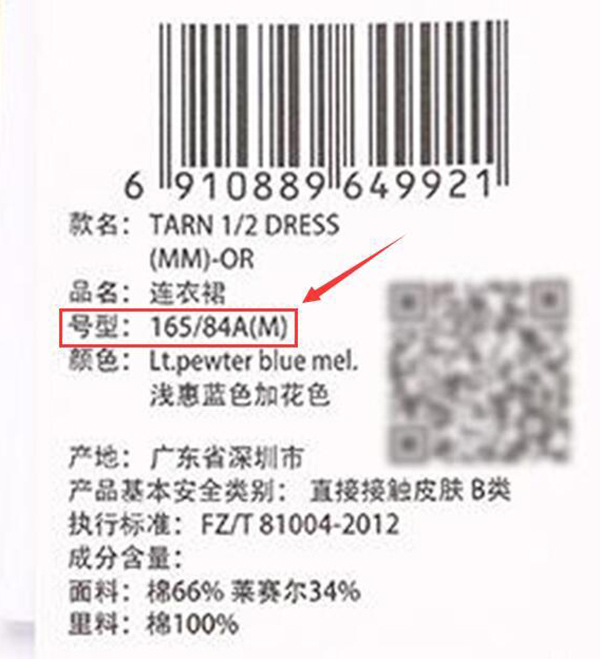 合格证吊牌