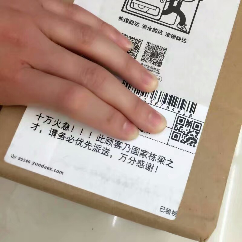不干胶标签