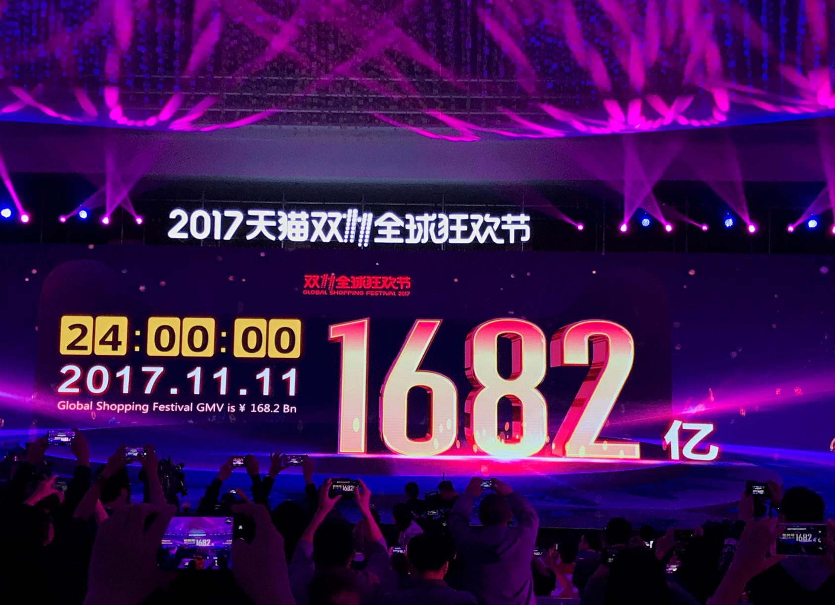 双11