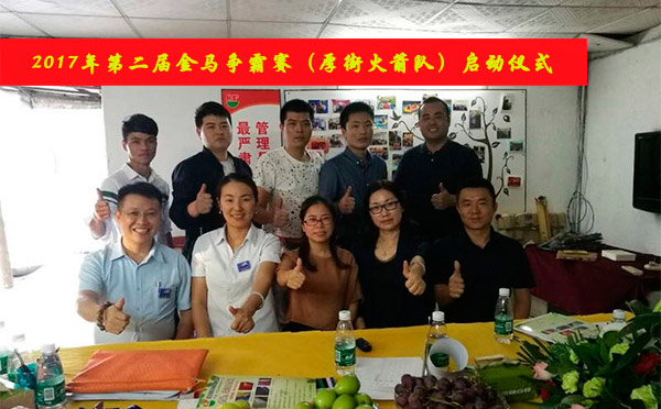 第二届金马争霸赛，智彤印刷等你来挑战！